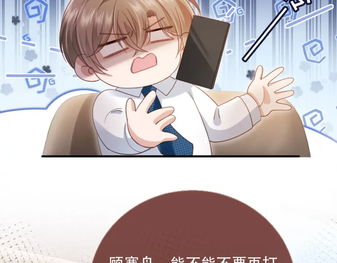 第100话 云盛总裁苏以尘 第31页