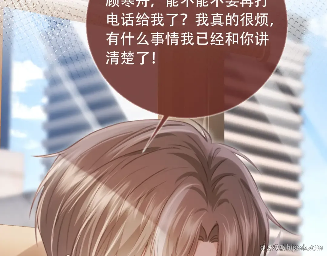 第100话 云盛总裁苏以尘 第32页