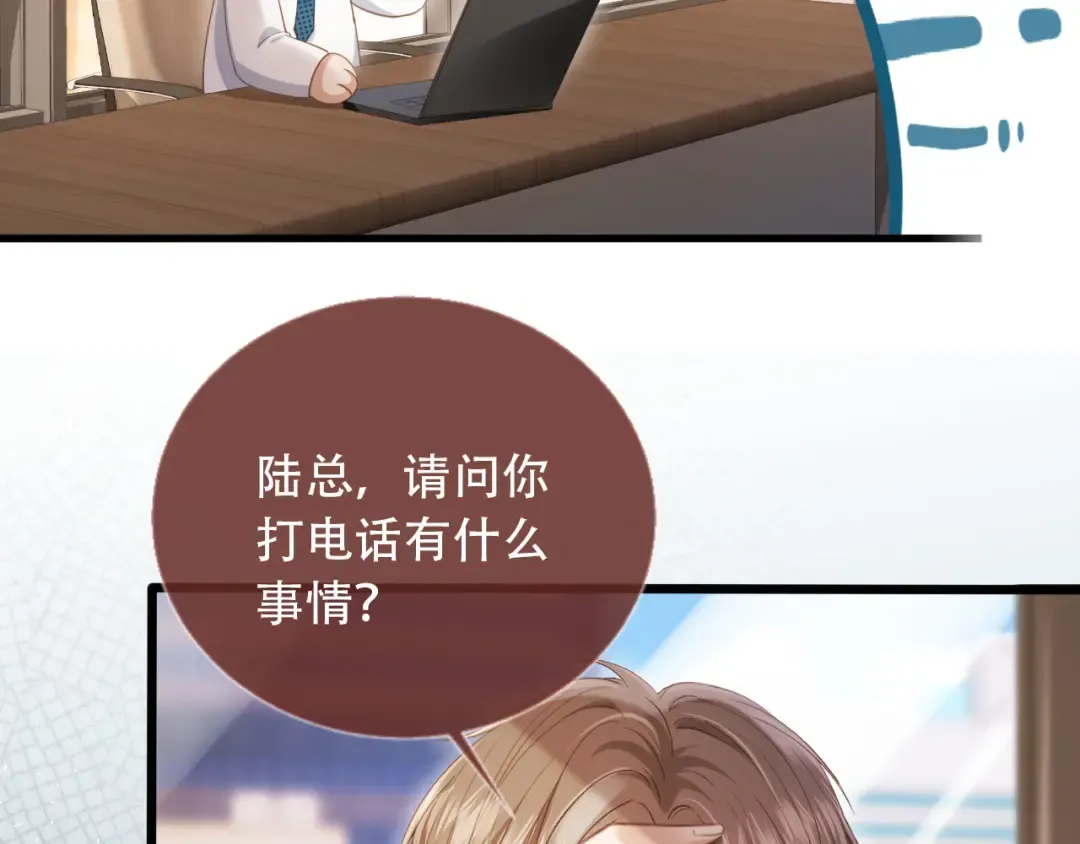 第100话 云盛总裁苏以尘 第36页