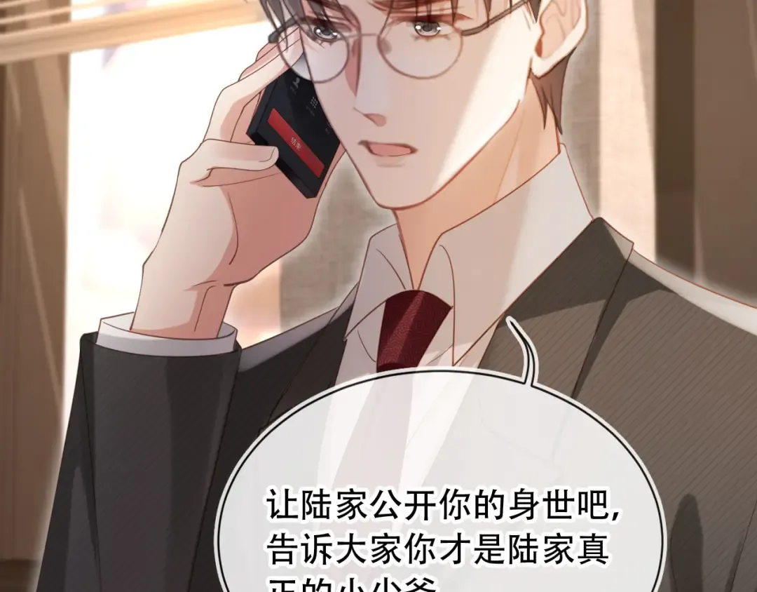 第100话 云盛总裁苏以尘 第39页