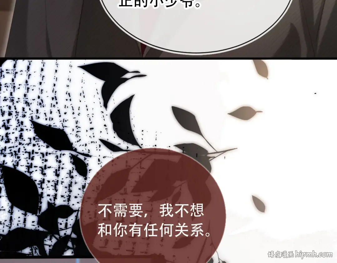 第100话 云盛总裁苏以尘 第40页