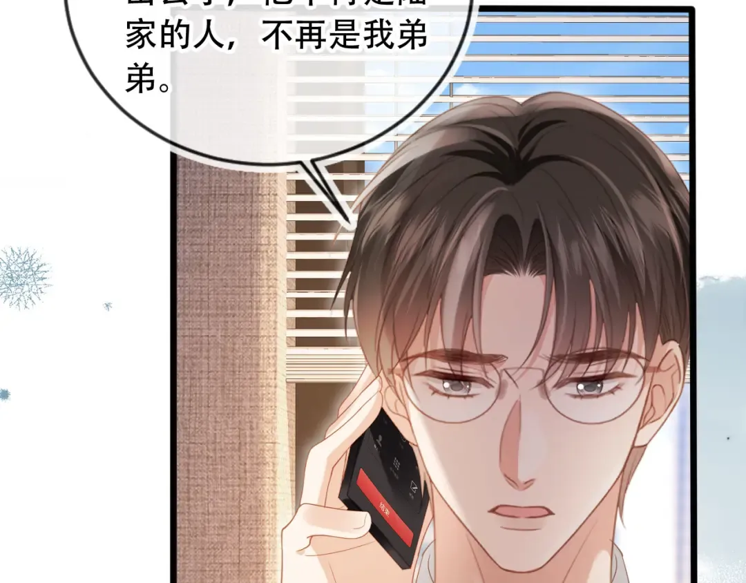 第100话 云盛总裁苏以尘 第47页
