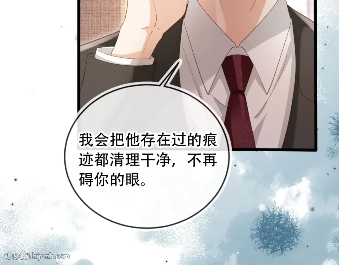 第100话 云盛总裁苏以尘 第48页