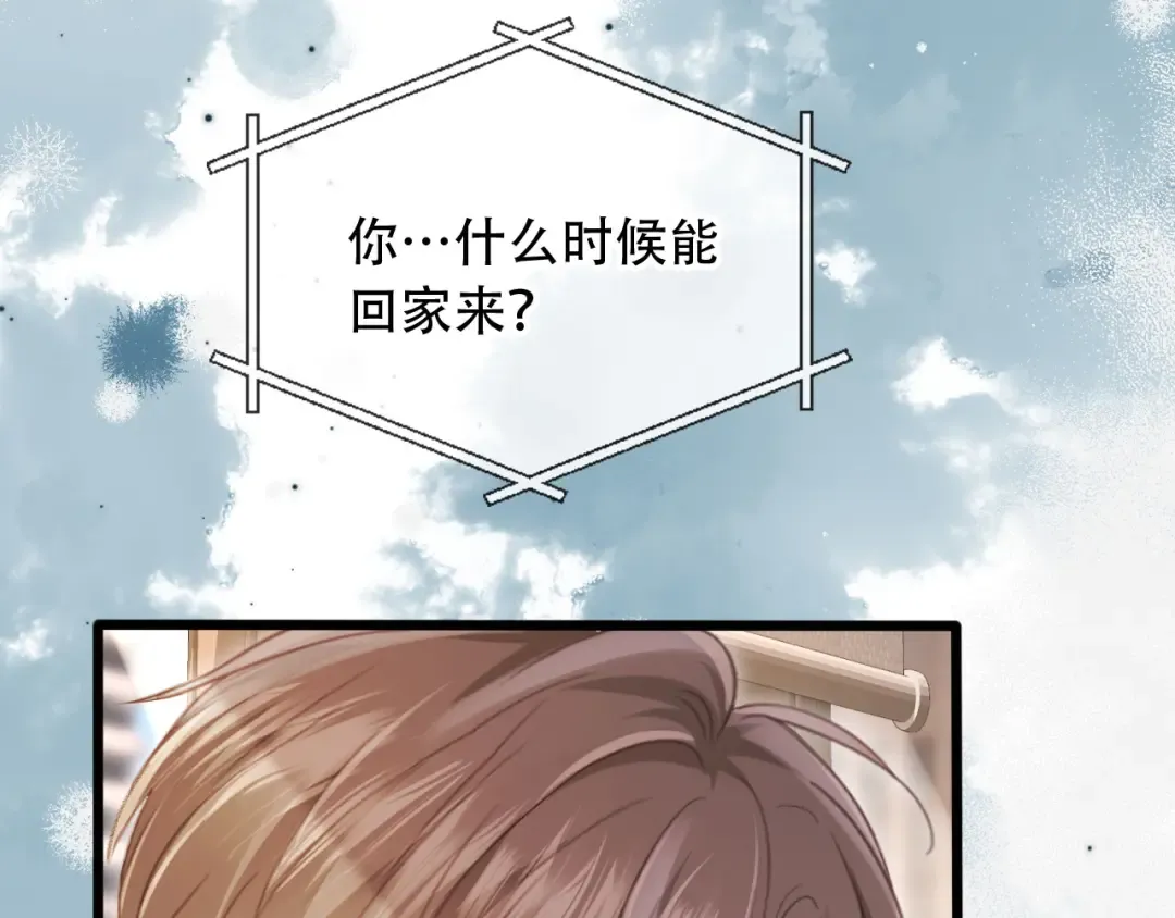 第100话 云盛总裁苏以尘 第49页