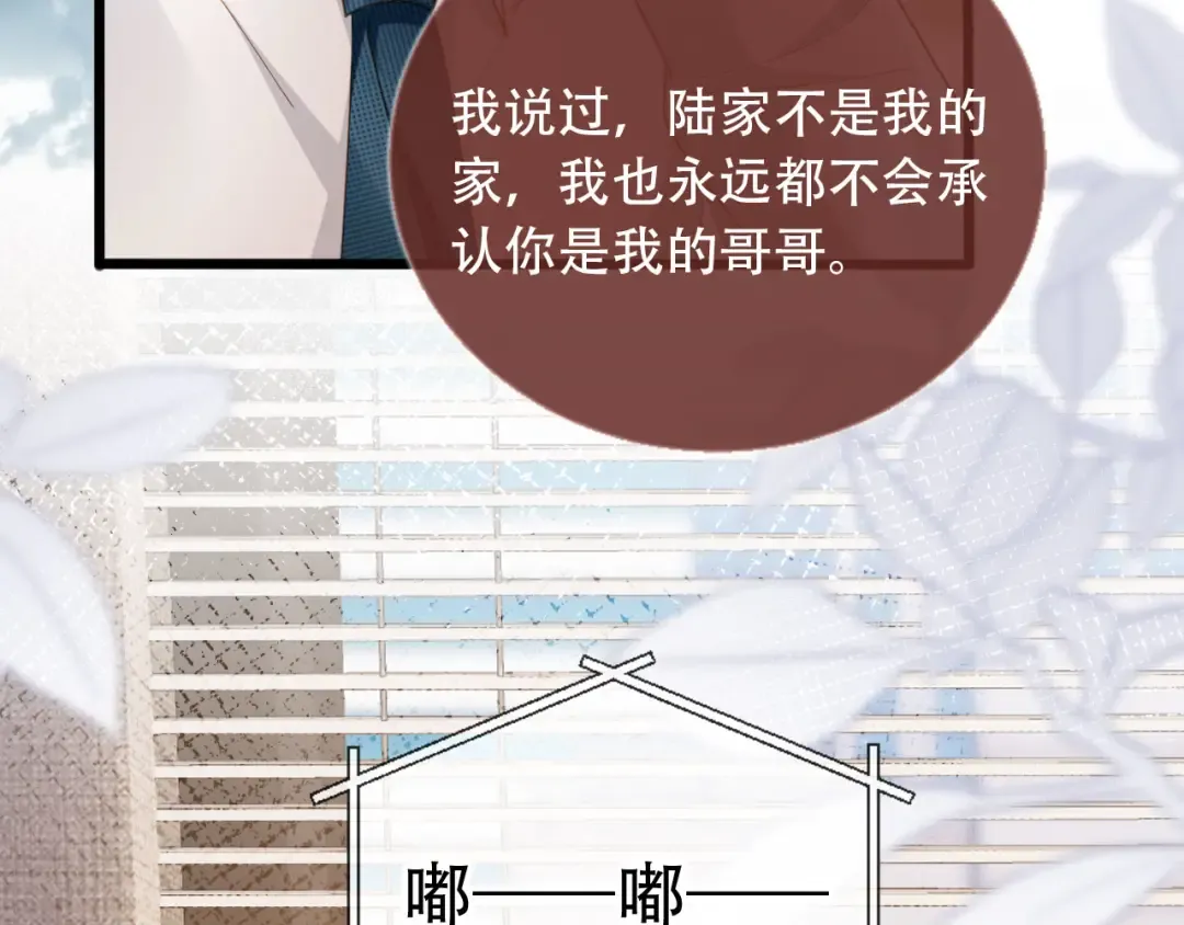 第100话 云盛总裁苏以尘 第51页