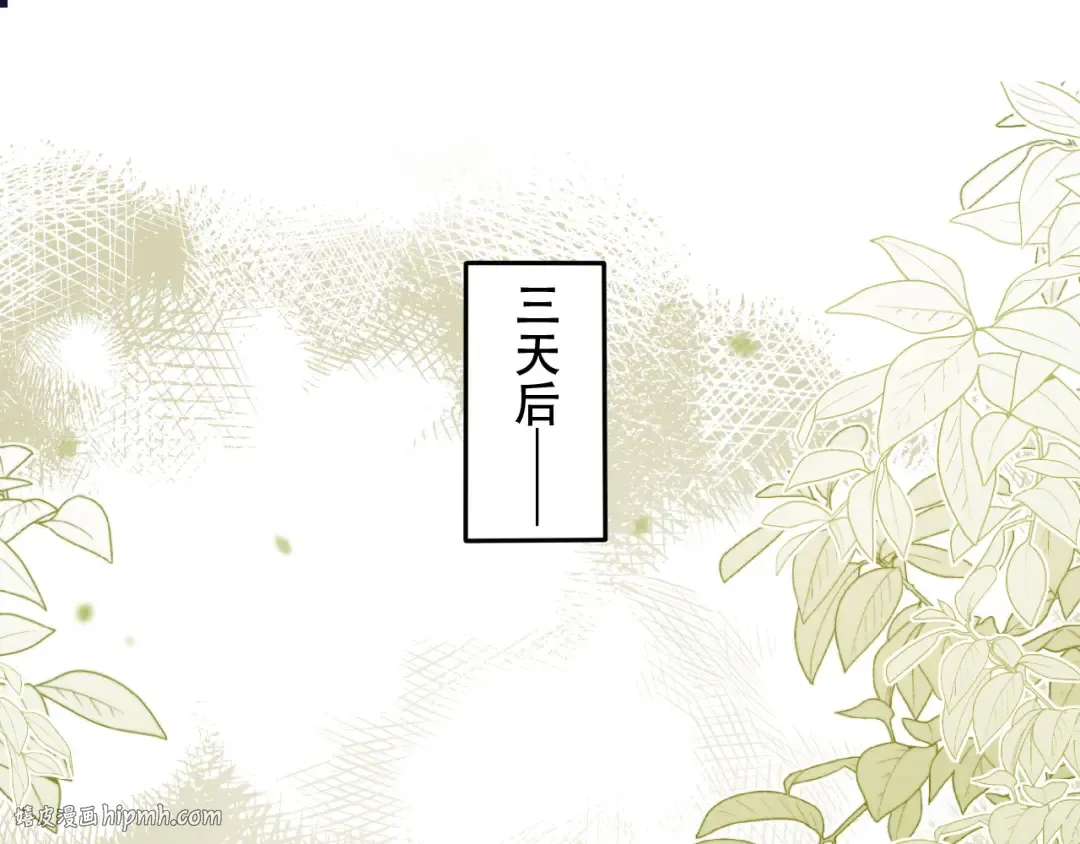 第100话 云盛总裁苏以尘 第56页