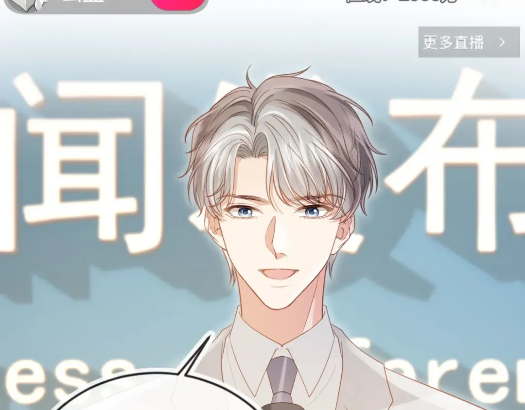 第100话 云盛总裁苏以尘 第59页
