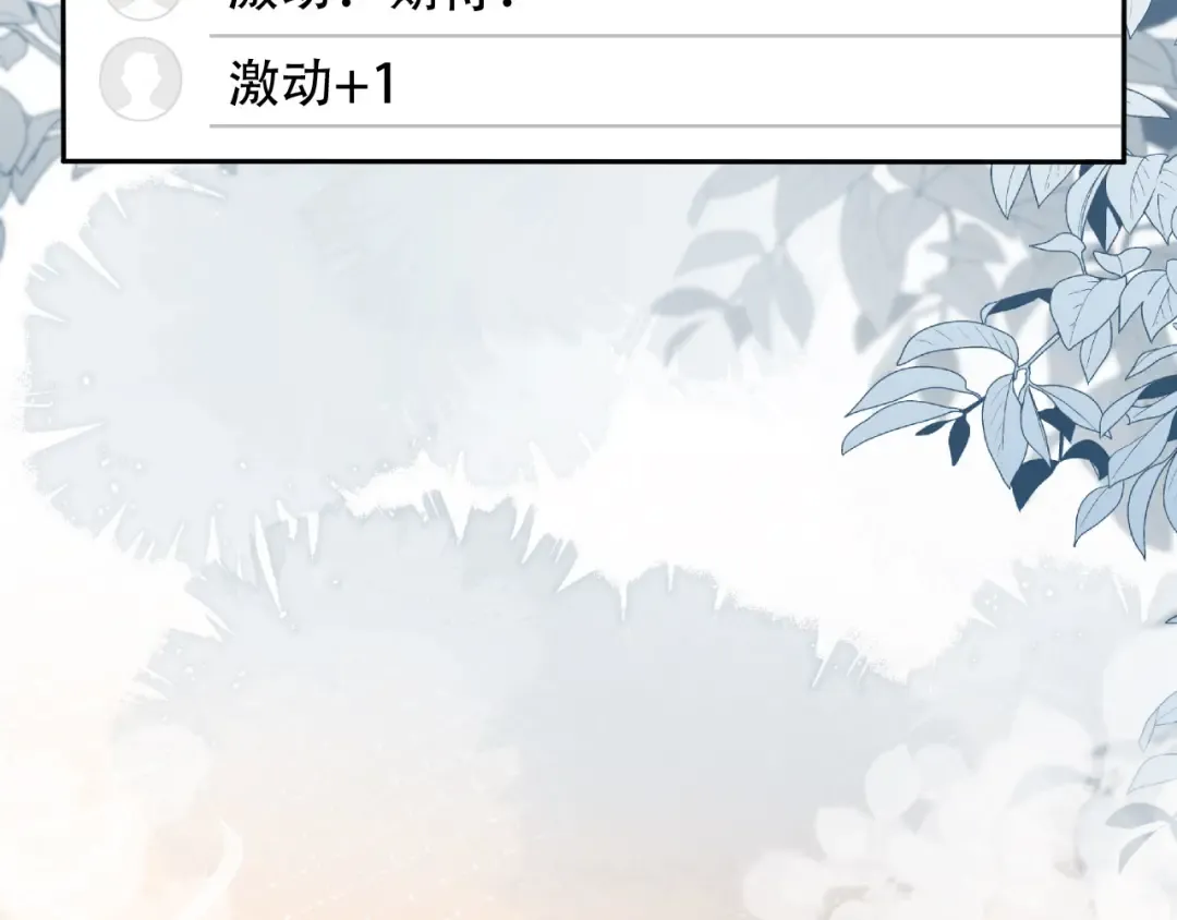 第100话 云盛总裁苏以尘 第63页