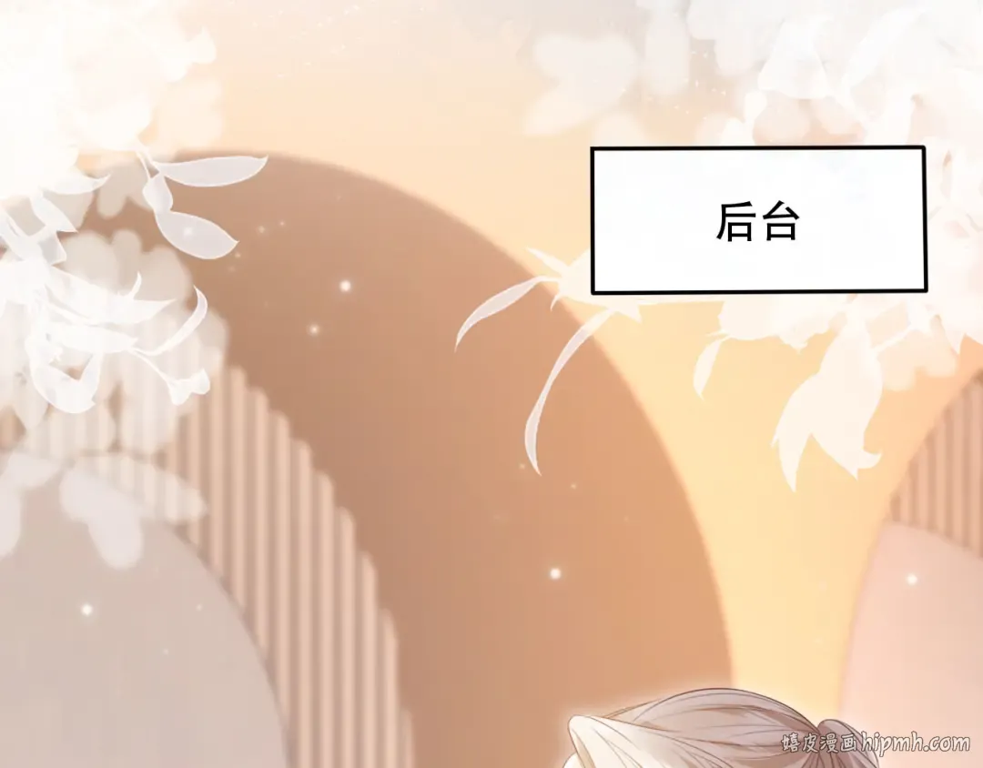 第100话 云盛总裁苏以尘 第64页
