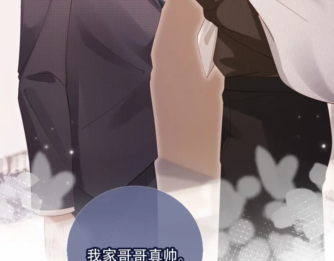 第100话 云盛总裁苏以尘 第66页