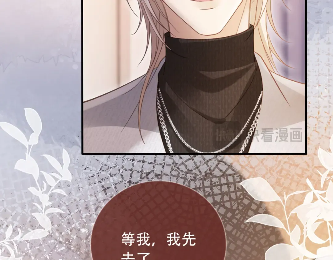 第100话 云盛总裁苏以尘 第68页