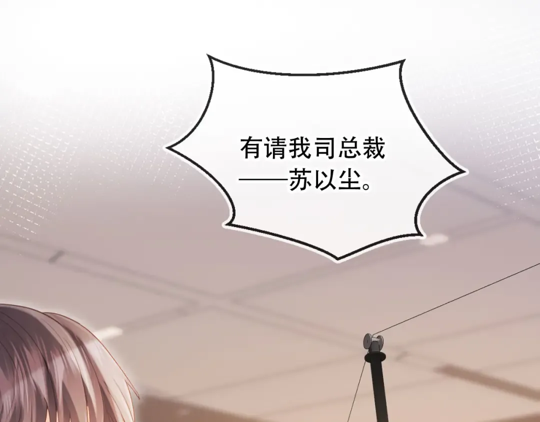 第101话 尘埃落定 第5页