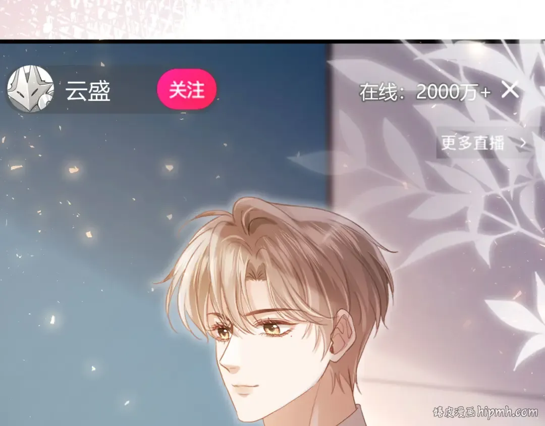 第101话 尘埃落定 第8页