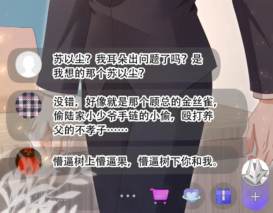 第101话 尘埃落定 第10页