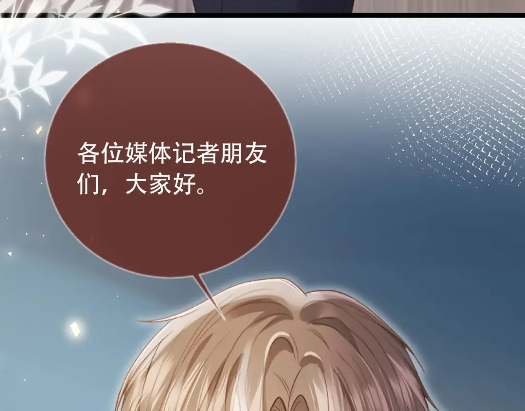 第101话 尘埃落定 第11页