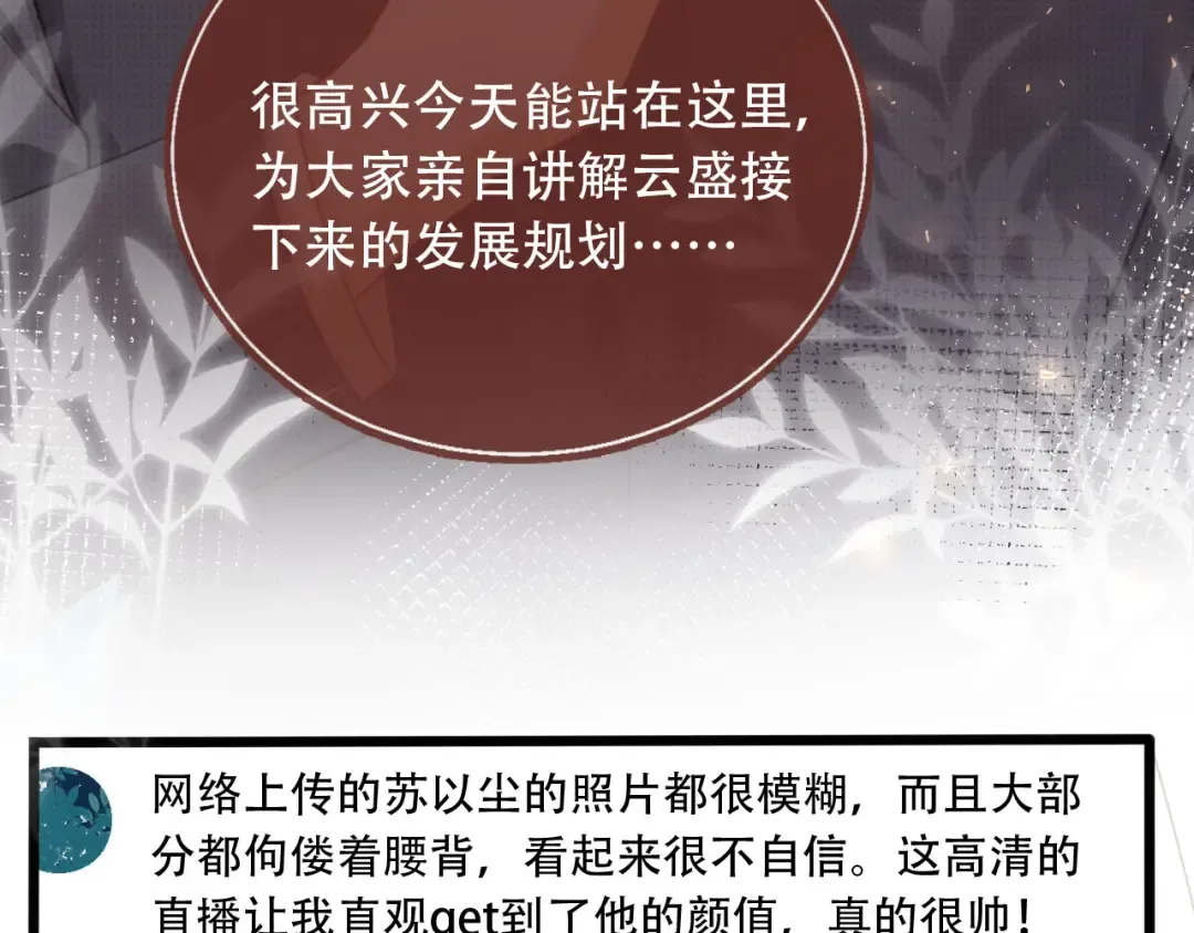 第101话 尘埃落定 第14页