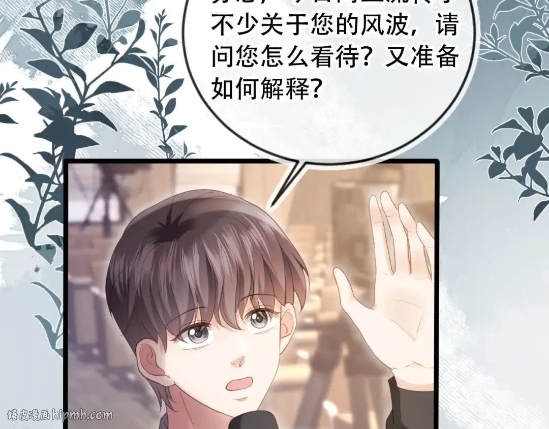 第101话 尘埃落定 第16页