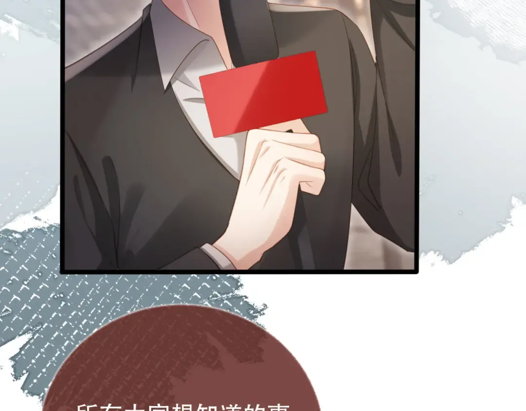 第101话 尘埃落定 第17页