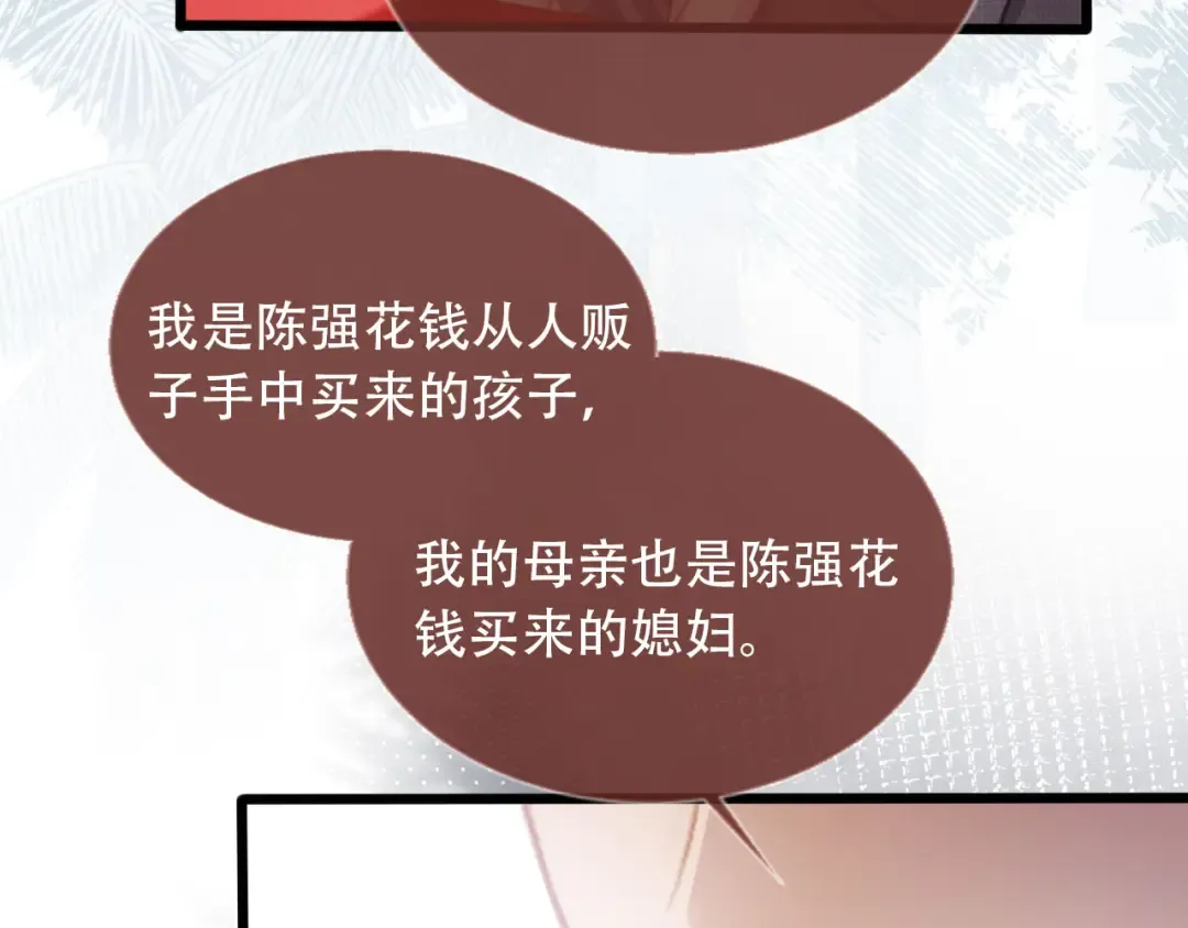 第101话 尘埃落定 第20页