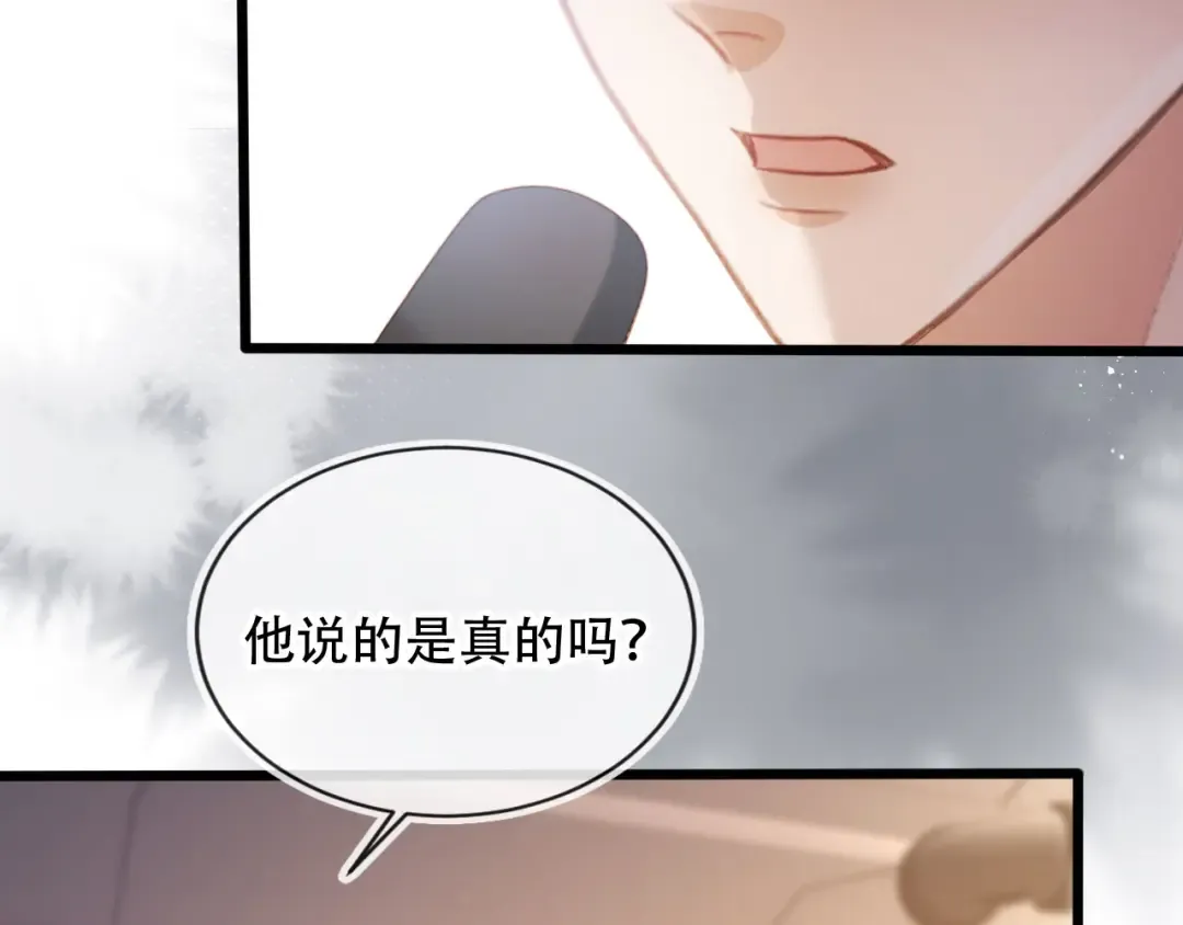 第101话 尘埃落定 第21页