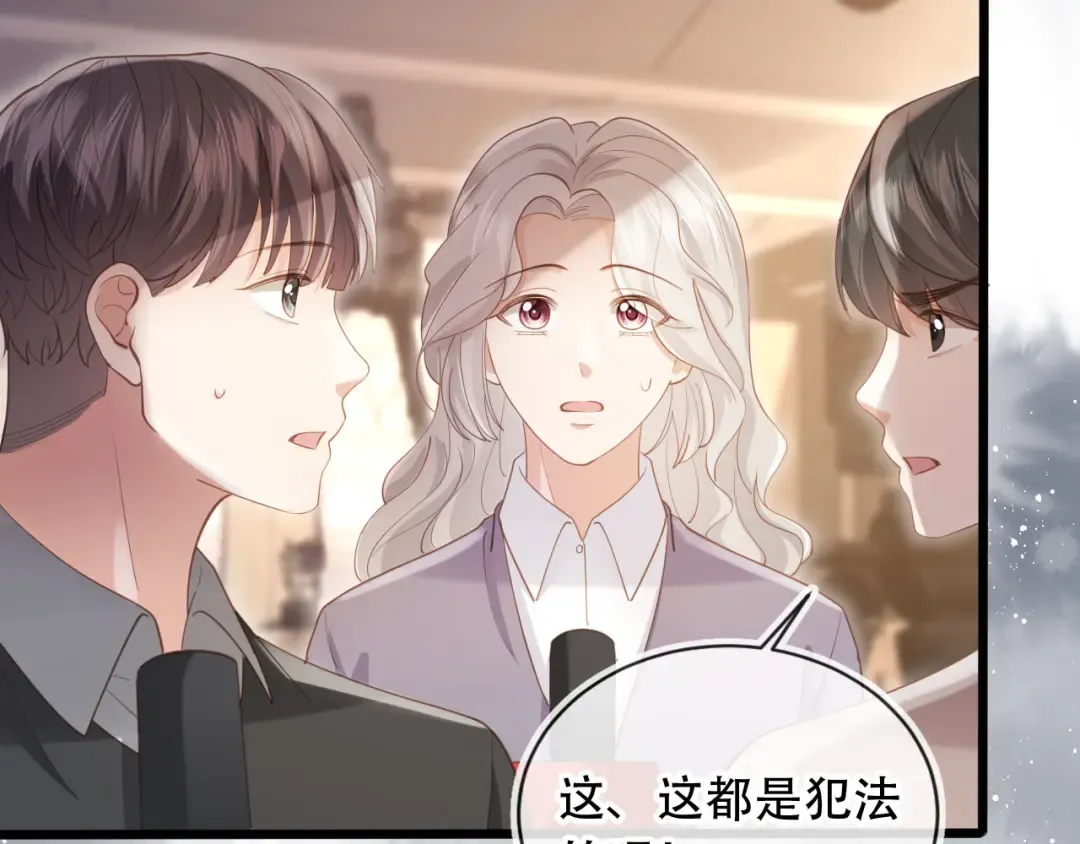 第101话 尘埃落定 第22页
