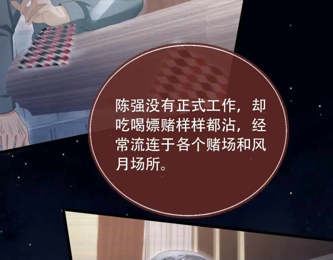 第101话 尘埃落定 第27页
