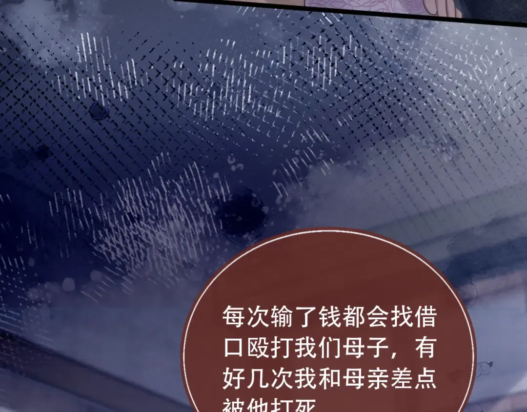 第101话 尘埃落定 第29页