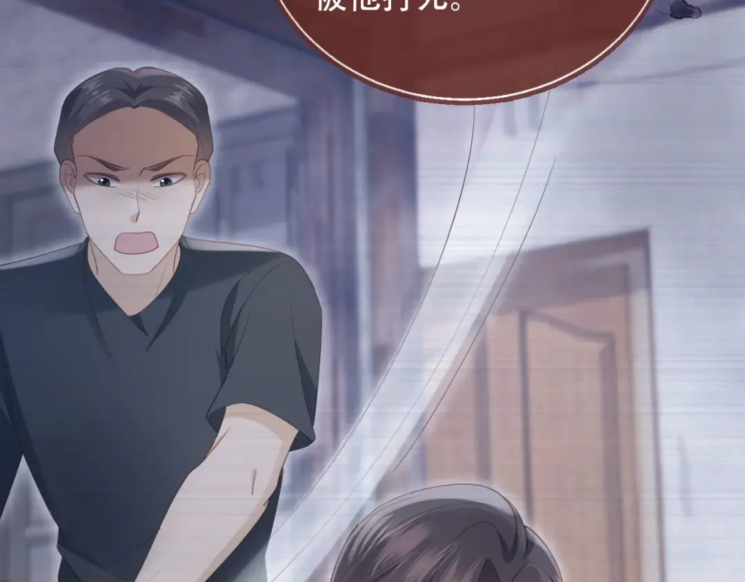 第101话 尘埃落定 第30页