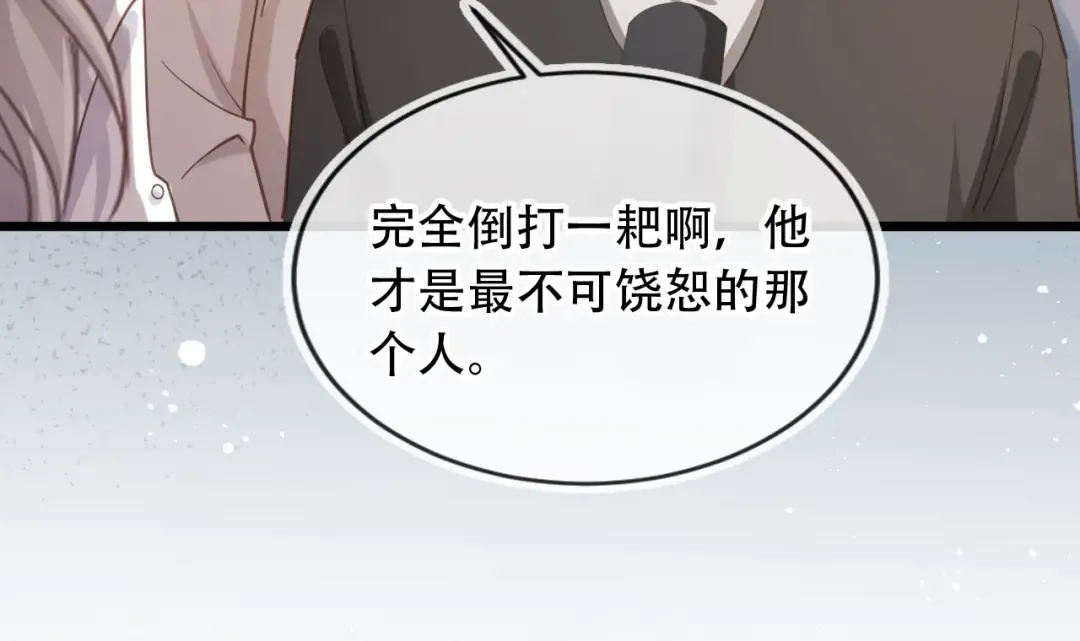 第101话 尘埃落定 第34页