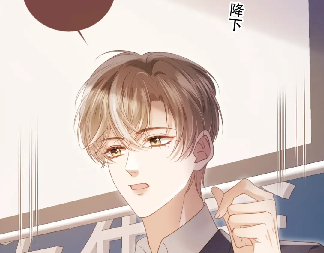 第101话 尘埃落定 第37页