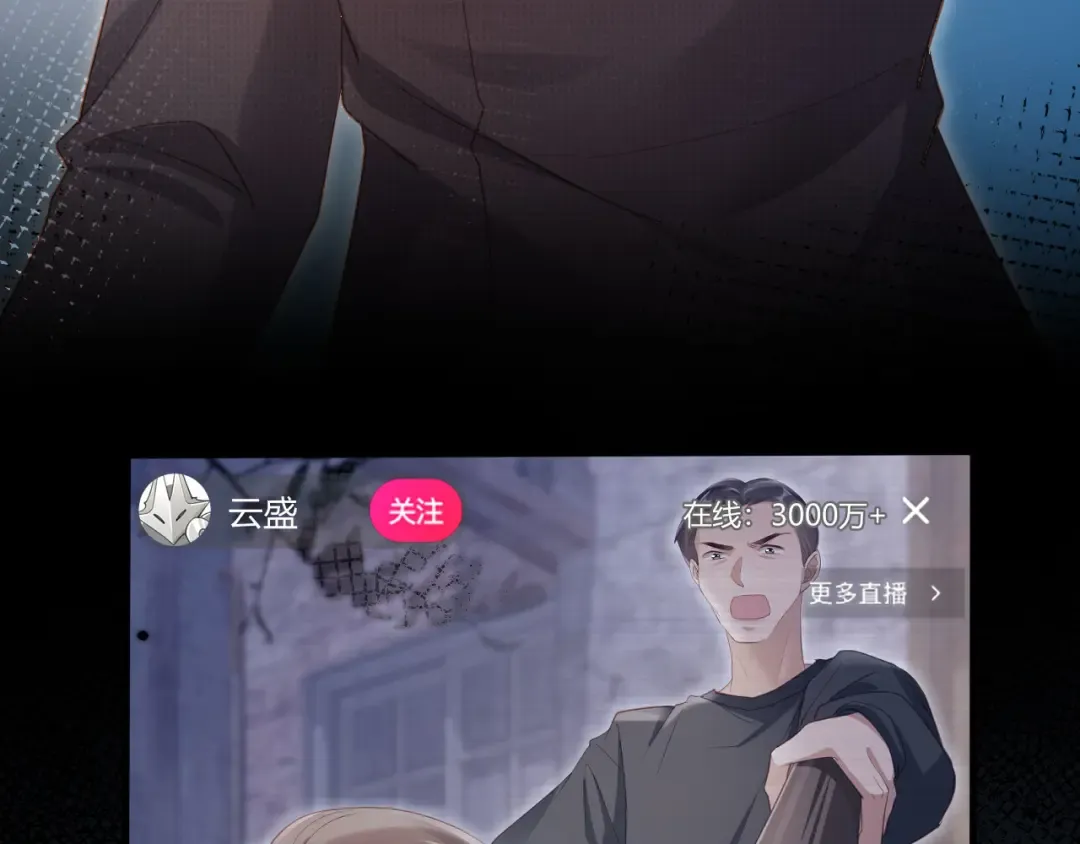 第101话 尘埃落定 第39页