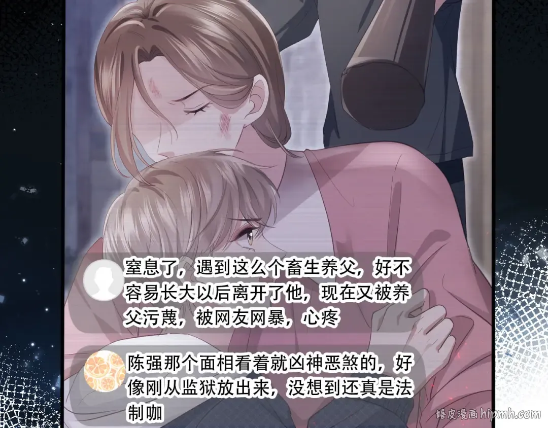 第101话 尘埃落定 第40页