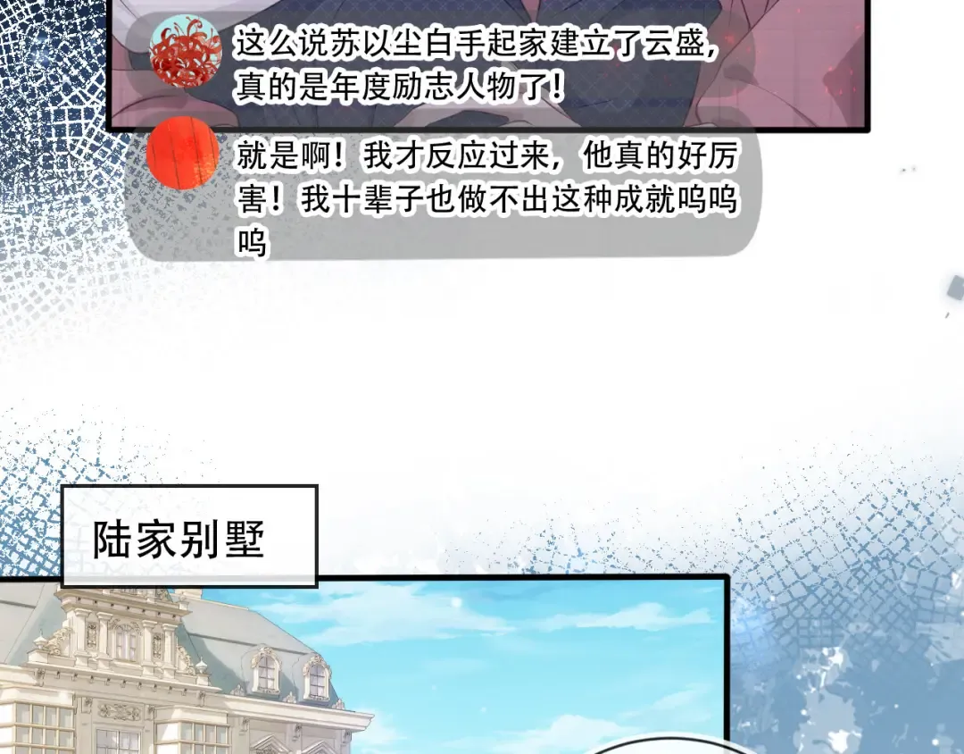 第101话 尘埃落定 第41页
