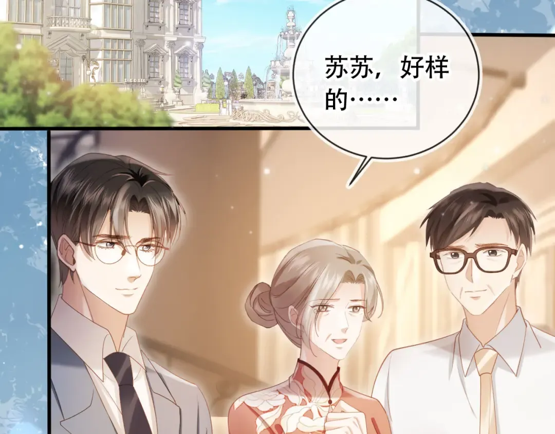 第101话 尘埃落定 第42页