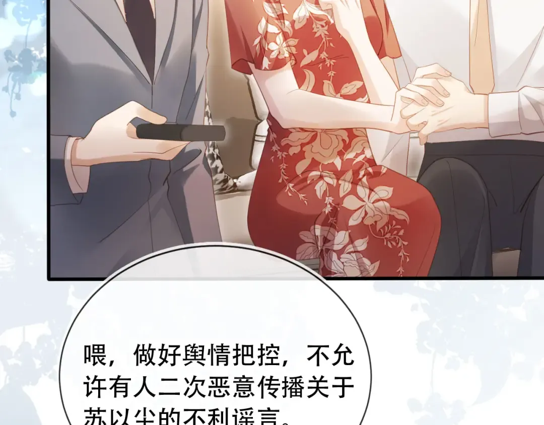 第101话 尘埃落定 第43页