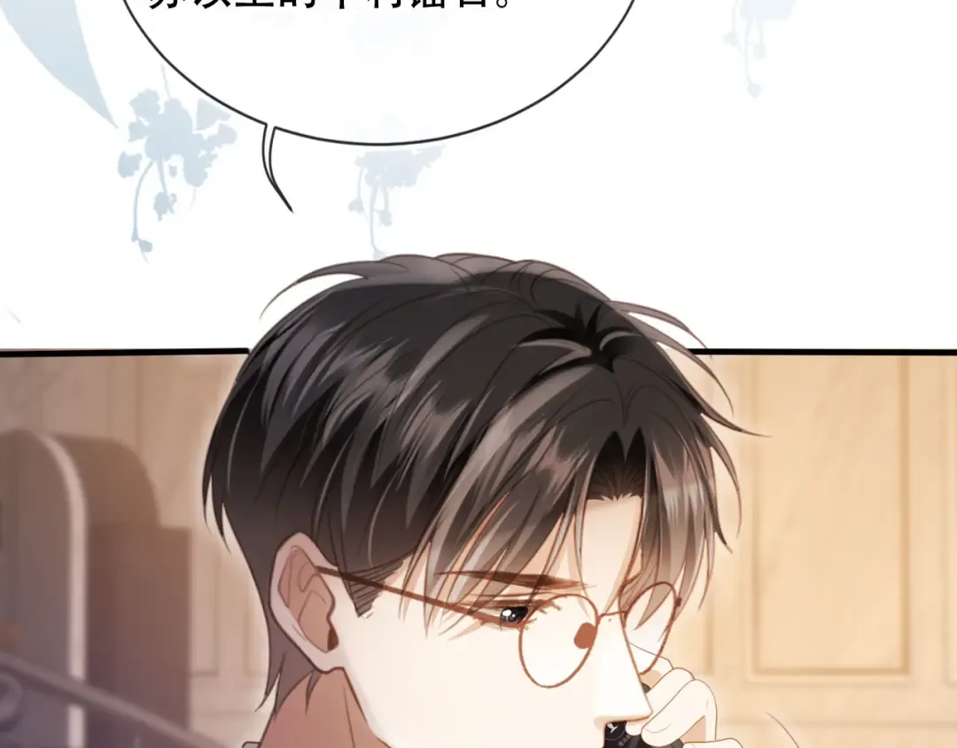 第101话 尘埃落定 第44页