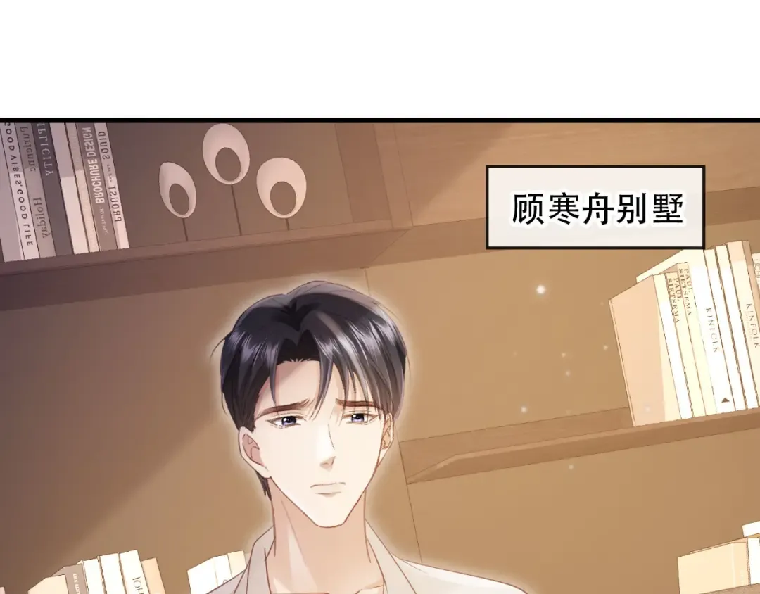 第101话 尘埃落定 第46页