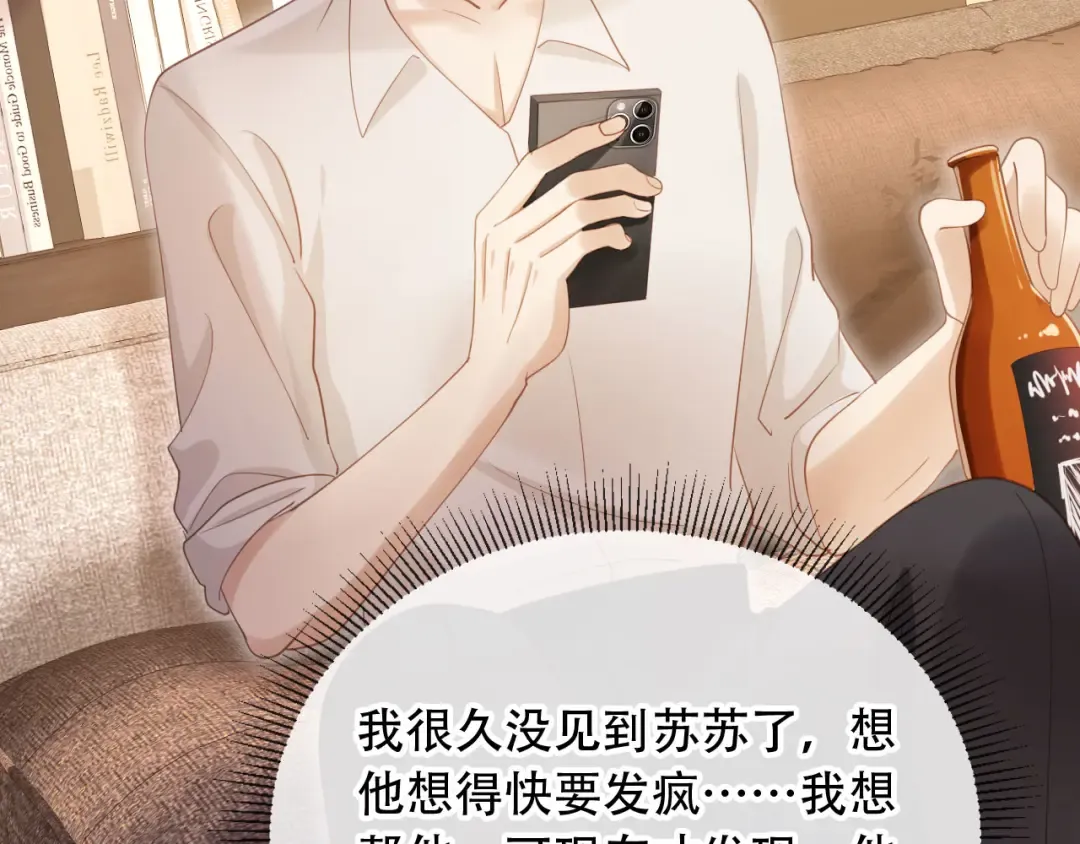 第101话 尘埃落定 第47页
