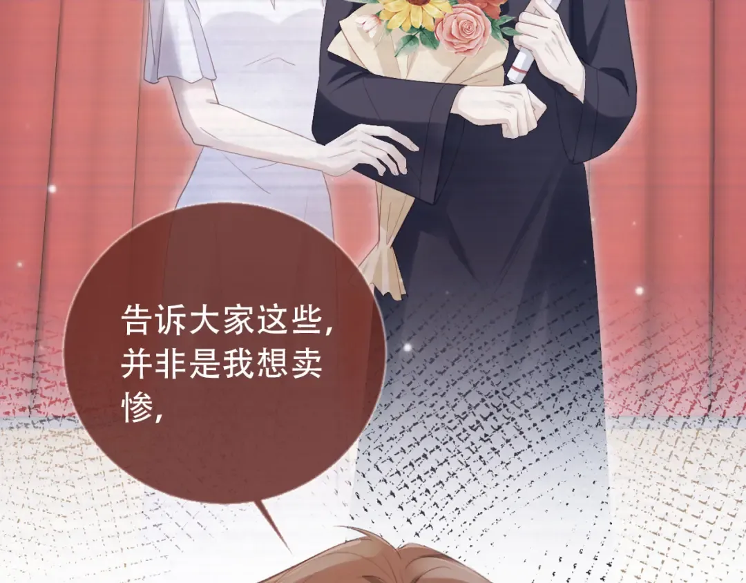 第101话 尘埃落定 第52页