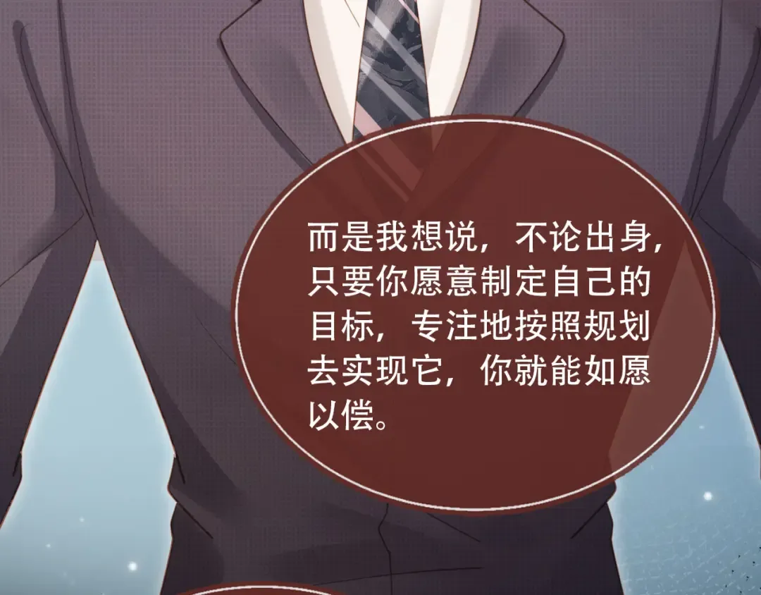 第101话 尘埃落定 第54页