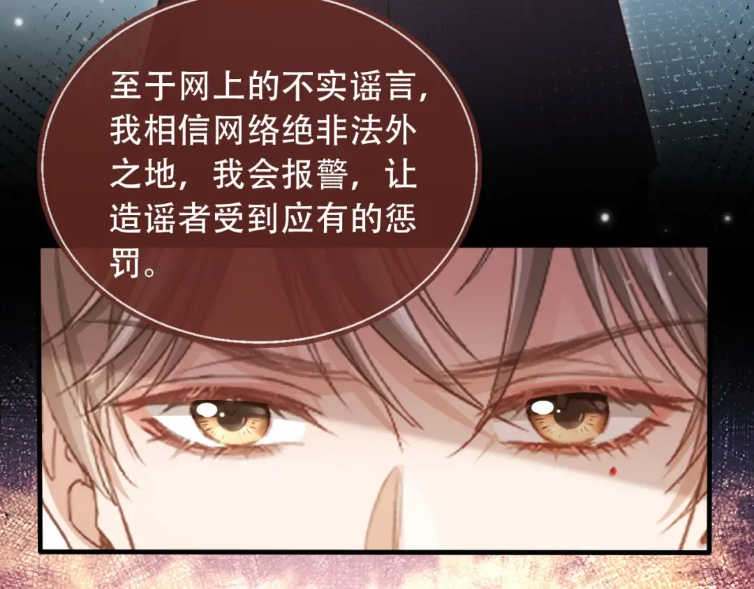 第101话 尘埃落定 第55页