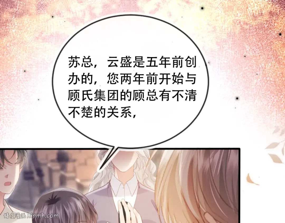 第101话 尘埃落定 第56页