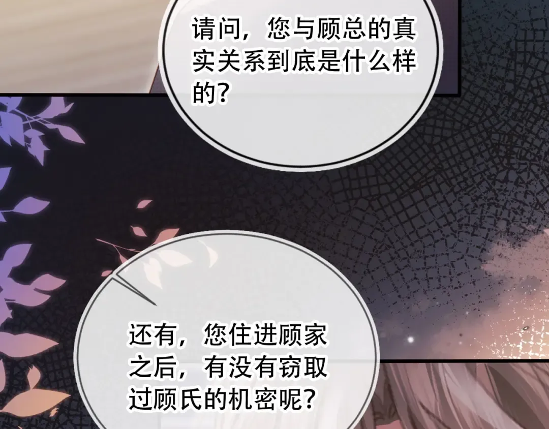 第101话 尘埃落定 第58页