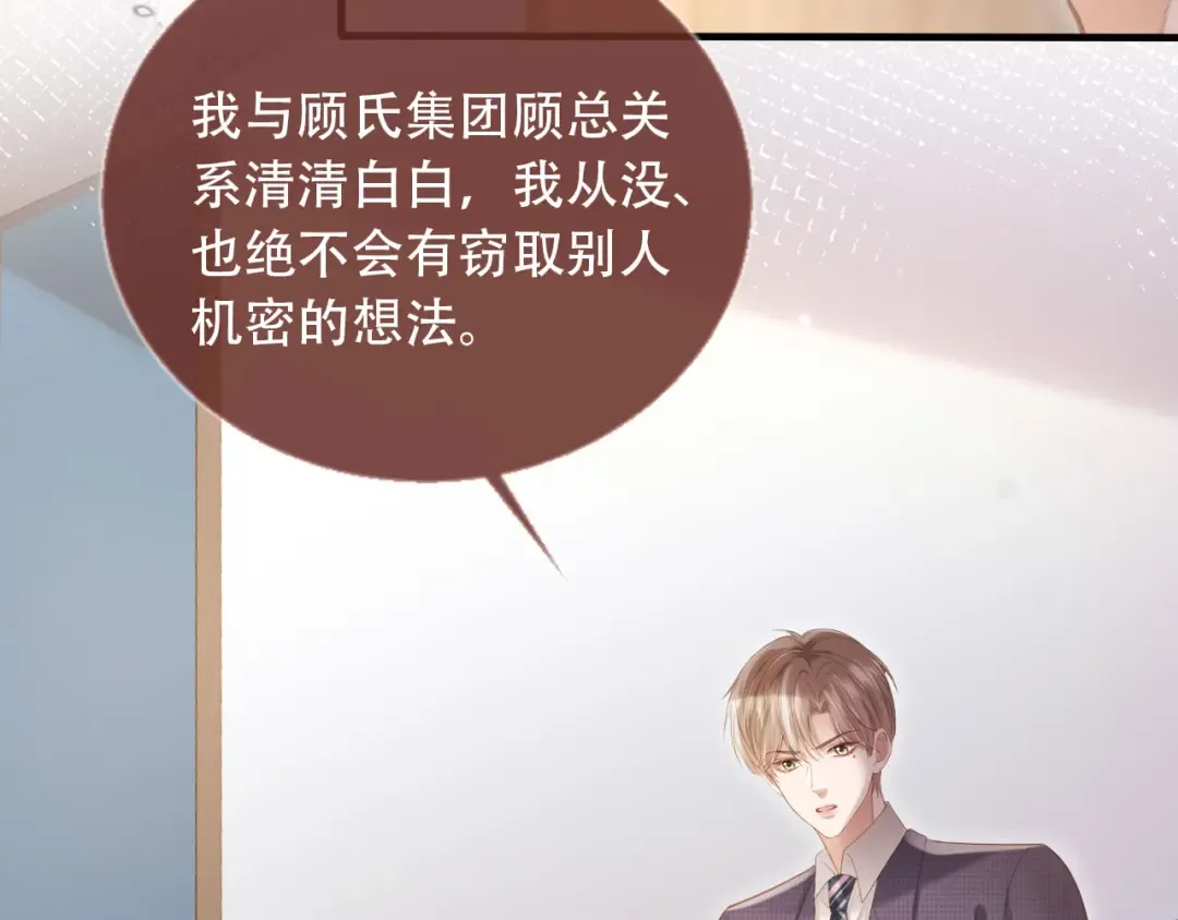 第101话 尘埃落定 第60页