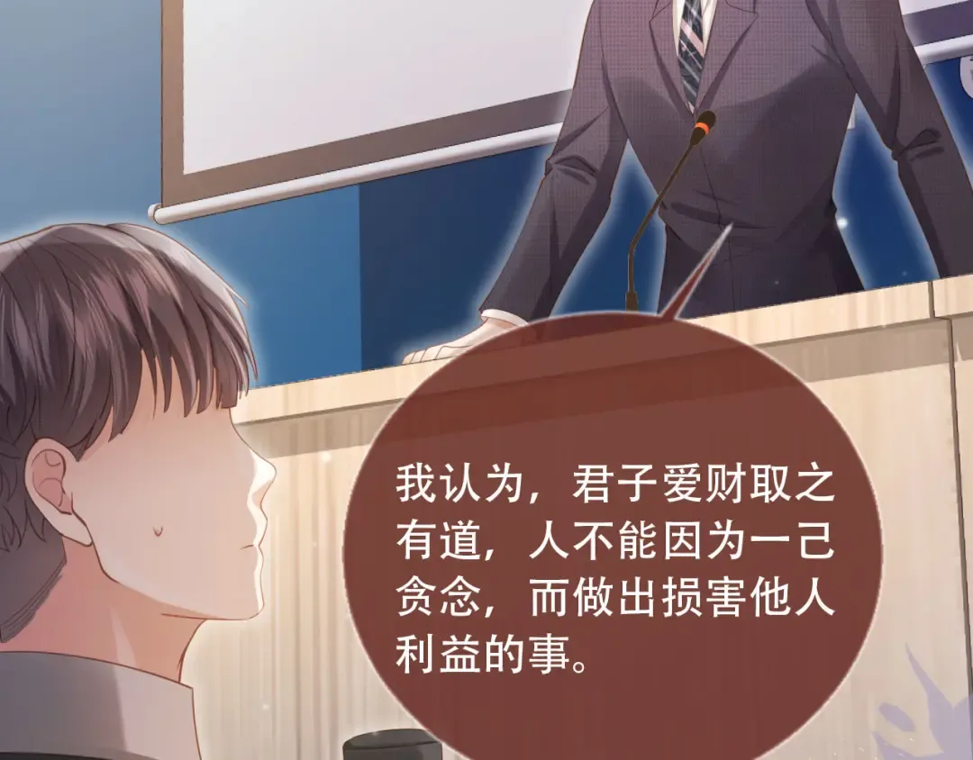 第101话 尘埃落定 第61页