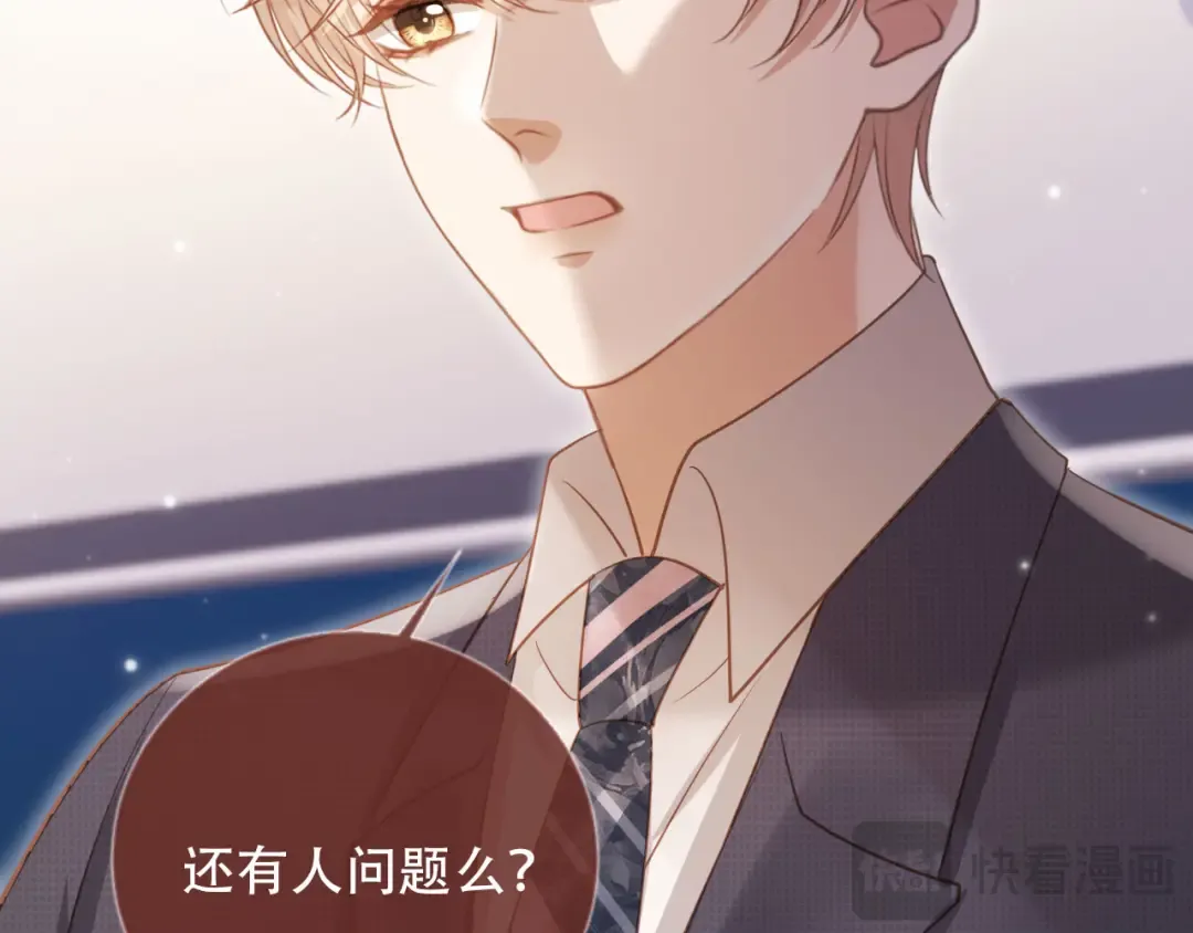 第101话 尘埃落定 第63页
