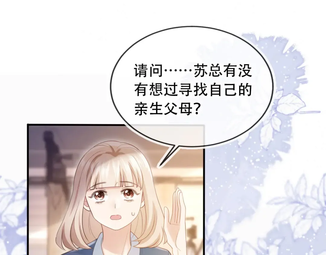 第101话 尘埃落定 第65页