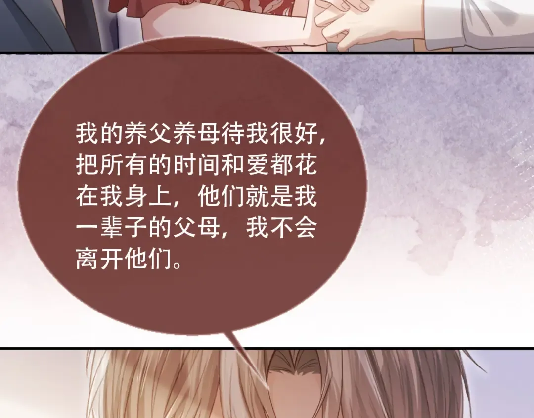 第101话 尘埃落定 第68页
