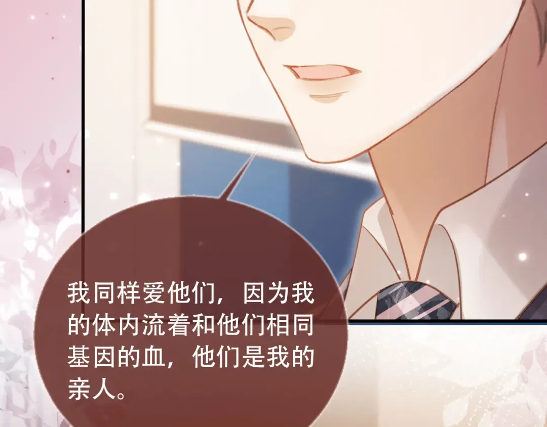 第101话 尘埃落定 第73页