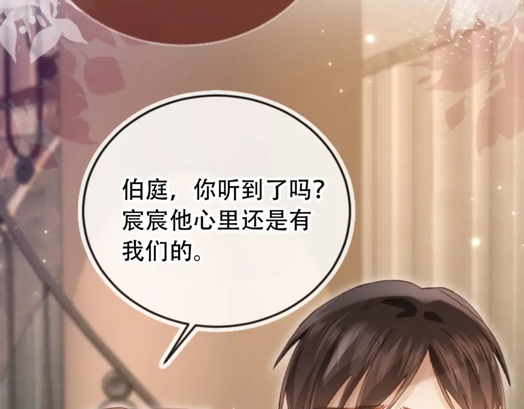 第101话 尘埃落定 第74页